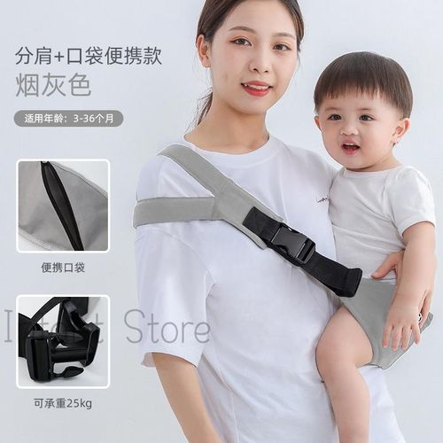 Adjustable Baby Sling Carrier Split Shoulder Carrier Soft Wrap Sling for