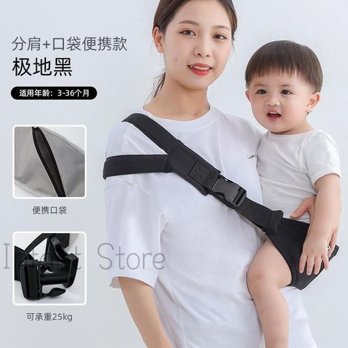 Adjustable Baby Sling Carrier Split Shoulder Carrier Soft Wrap Sling for