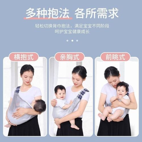 Sling 5.23 Outing Carrier Sling Front Holding Baby Mesh Pocket Baby Sling