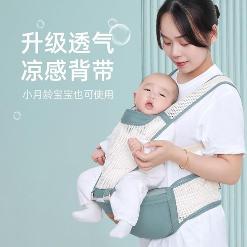 Waist stool baby lightweight four seasons front holding baby carrier