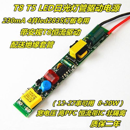Full Voltage Led Fluorescent Lamp Power Supply T8/t5 Built-In Driver High Pfc And High Efficiency Led2835 18w