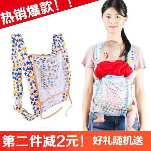 Baby shoulder traditional old-ed baby shoulder four-claw Sling Front Hold back