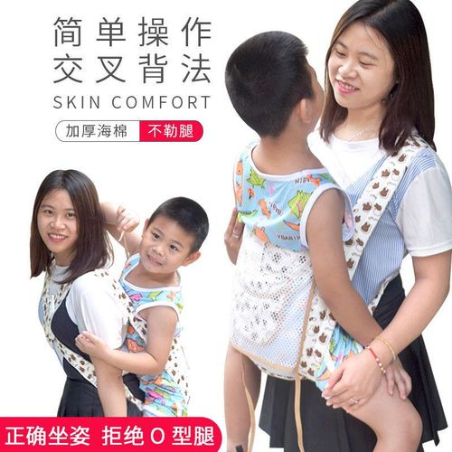 Multi-Functional Baby Strap Front Holding Front and Back Two Use Strap Carry