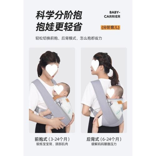 Free Carrier Baby Multifunctional 5.23 Lightweight Front-Holding Four Seasons