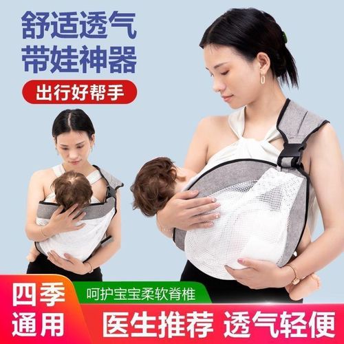 Baby shoulder strap, back scarf, horizontal hug style newborn hug towel Baby