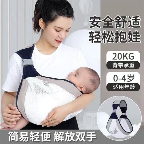 Baby Carrier Strap Newborn Horizontal Front Holding Baby Carrier Baby Crossbody