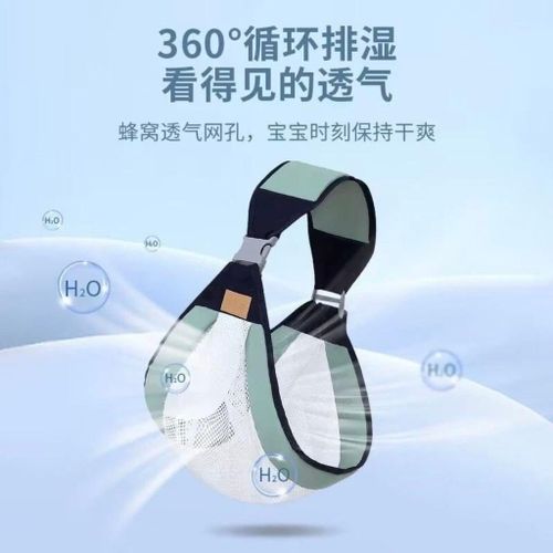 Baby Carrier Strap Newborn Horizontal Front Holding Baby Carrier Baby Crossbody