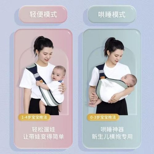 Baby Carrier Strap Newborn Horizontal Front Holding Baby Carrier Baby Crossbody