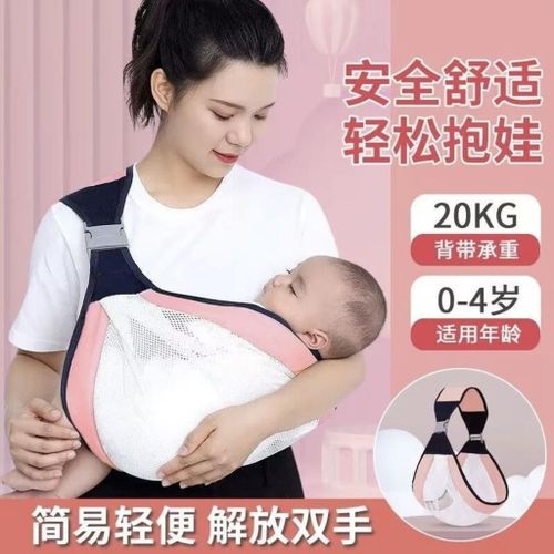 Baby Carrier Strap Newborn Horizontal Front Holding Baby Carrier Baby Crossbody