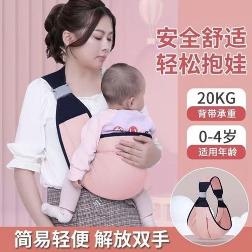 Baby Carrier Strap Newborn Horizontal Front Holding Baby Carrier Baby Crossbody