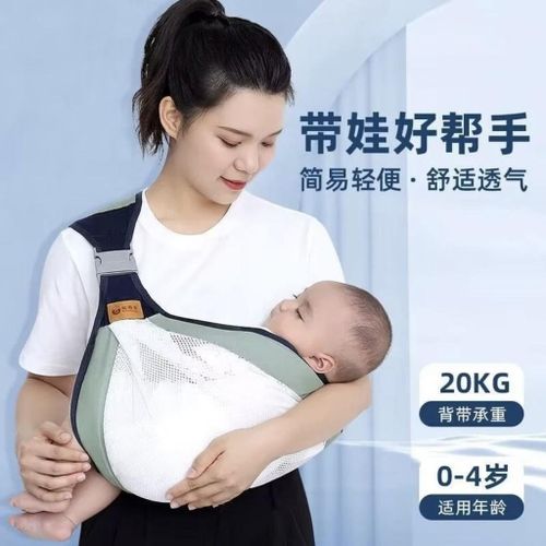 Baby Carrier Strap Newborn Horizontal Front Holding Baby Carrier Baby Crossbody