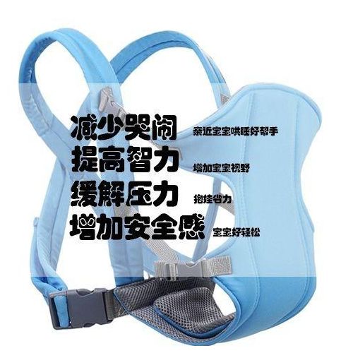 Infant Backpack Baby Carrier Strap Front Holding Breathable Baby Carrier Four