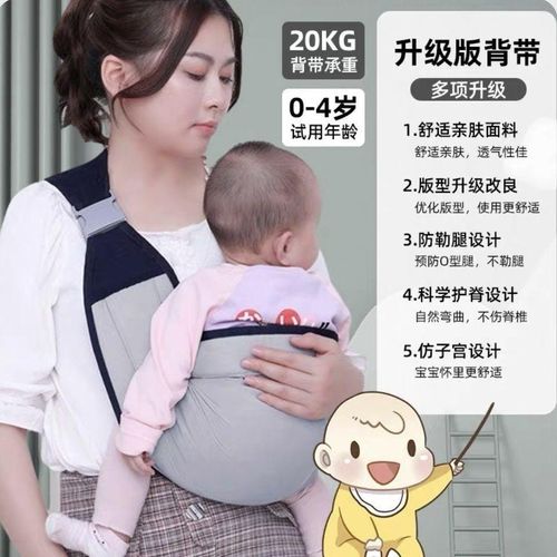 Holding Baby Handy Tool Newborn Infant Carrier Outing Multifunctional Front