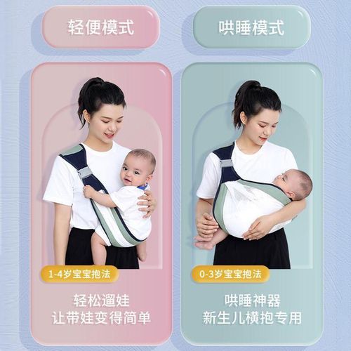 Holding Baby Handy Tool Newborn Infant Carrier Outing Multifunctional Front