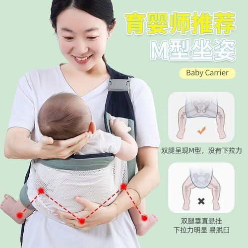 Holding Baby Handy Tool Newborn Infant Carrier Outing Multifunctional Front