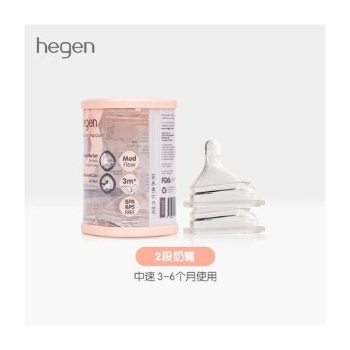Hegen bottle Nipples 2pcs/pack hegen teat