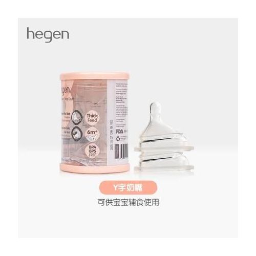 Hegen bottle Nipples 2pcs/pack hegen teat