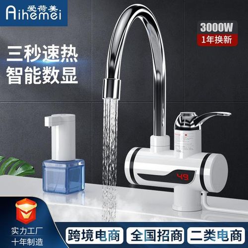 Household Electric Heating Faucet Instant Kitchen Dish Washing Fast Heating Three Second Speed Hot Water Faucet