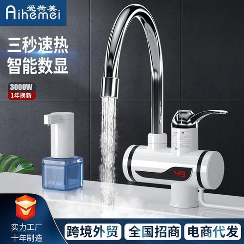 Household Electric Heating Faucet Instant Kitchen Dish Washing Fast Heating Three Second Speed Hot Water Faucet