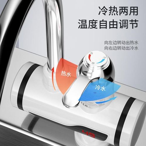Household Electric Heating Faucet Instant Kitchen Dish Washing Fast Heating Three Second Speed Hot Water Faucet