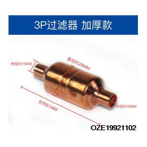 Copper Tone Shape Air Conditioner Fridge Dry Filter 6.35MM 9.52MM 10mm 12.7mm