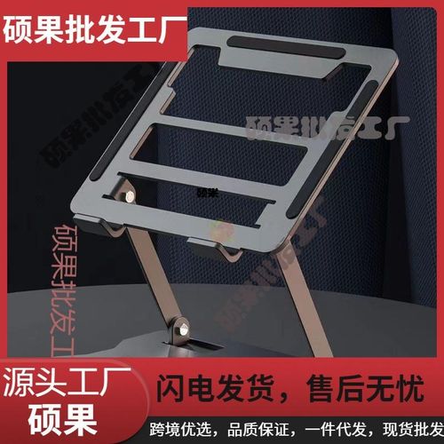 Laptop Convenient Foldable Multifunctional Heat Dissipation Notebook Tablet Alloy Bracket