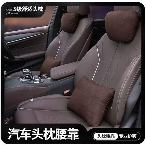 Suede cushion suitable for Maybach headrest cushion waist