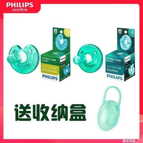 Philips Philips Pacifier Newborn Baby Imitation Breast Milk No. 3 No. 4 Original Flavor Free Storage Box