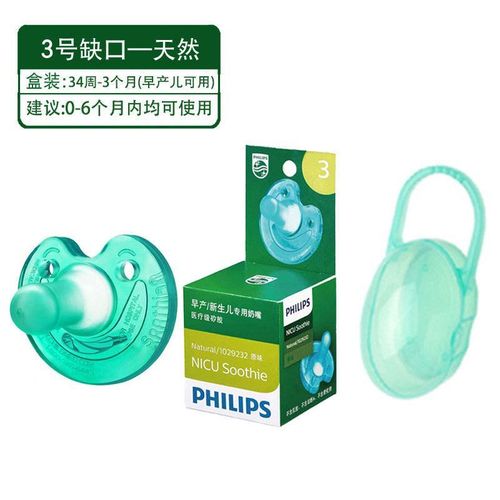 Philips Philips Pacifier Newborn Baby Imitation Breast Milk No. 3 No. 4 Original Flavor Free Storage Box