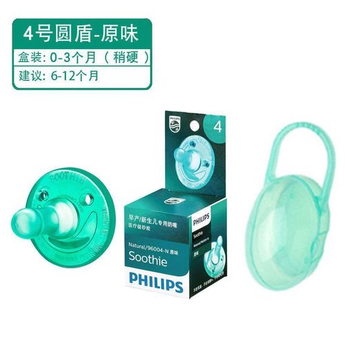 Philips Philips Pacifier Newborn Baby Imitation Breast Milk No. 3 No. 4 Original Flavor Free Storage Box