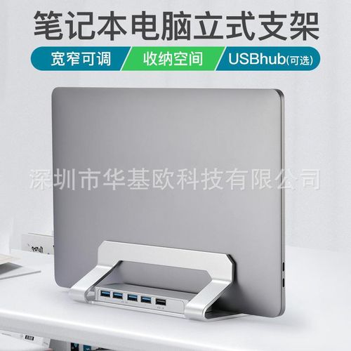 IDock Notebook Clip Bracket USB Upright Vertical Standing Computer Stand Base N51