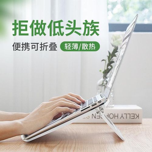 Laptop Stand Height Increasing Lifting Laptop Heat Dissipation Mounting Bracket Raise Support Neck Protection Folding Portable