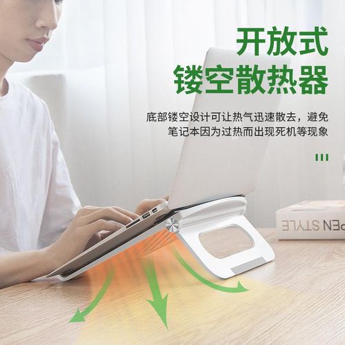 Laptop Stand Height Increasing Lifting Laptop Heat Dissipation Mounting Bracket Raise Support Neck Protection Folding Portable