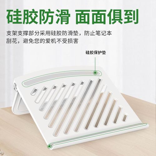 Laptop Stand Height Increasing Lifting Laptop Heat Dissipation Mounting Bracket Raise Support Neck Protection Folding Portable