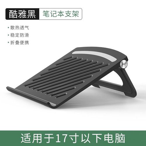 Laptop Stand Height Increasing Lifting Laptop Heat Dissipation Mounting Bracket Raise Support Neck Protection Folding Portable