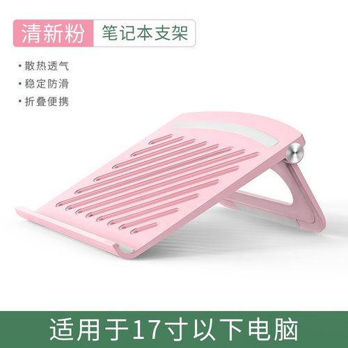 Laptop Stand Height Increasing Lifting Laptop Heat Dissipation Mounting Bracket Raise Support Neck Protection Folding Portable