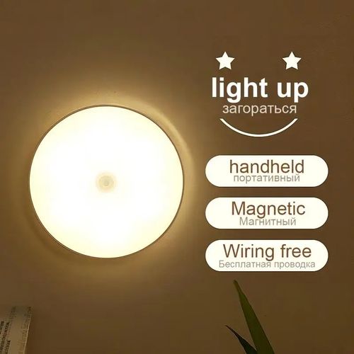 LED Smart Human Body Sensor Night Lights Automatic sensor Lighting USB Charging Wireless Magentic Suction LED Cabinet Lights