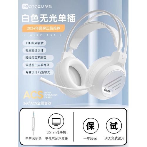 Mengzu M1 Wired Headphones Noise Reduction Notebook Computer Cellphone Live Broadcast with Headset Huaqiang North Game