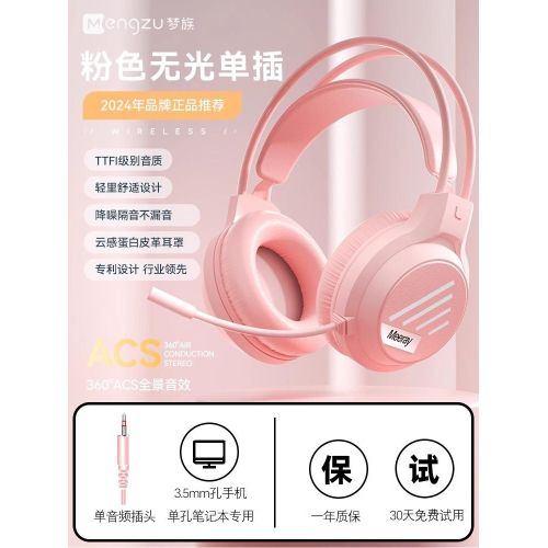 Mengzu M1 Wired Headphones Noise Reduction Notebook Computer Cellphone Live Broadcast with Headset Huaqiang North Game