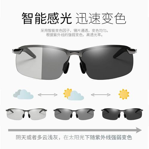2021 new smart color-changing polarized sunglasses 3043 men's day and night dual-use driving fishing night vision sunglasses Black frame color change film NO5114