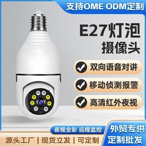 V380pro Bulb Camera Wireless WiFi Intelligent Security Monitoring 360 Mobile Tracking Alarm 2 Million Cross