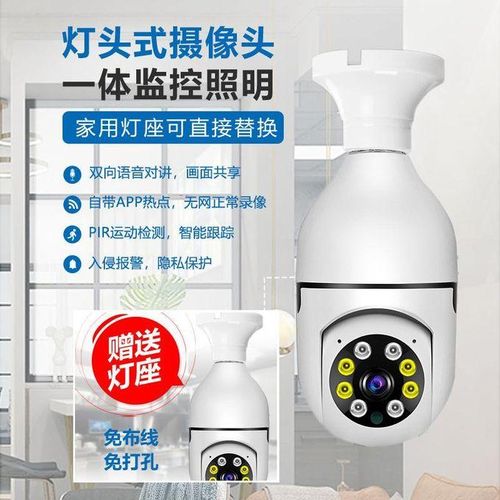 V380pro Bulb Camera Wireless WiFi Intelligent Security Monitoring 360 Mobile Tracking Alarm 2 Million Cross