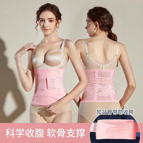 The New Postpartum Belly Belt Elastic Four Seasons Can Be Worn Natural Birth Caesarean Section Belly Belt Postpartum Belly