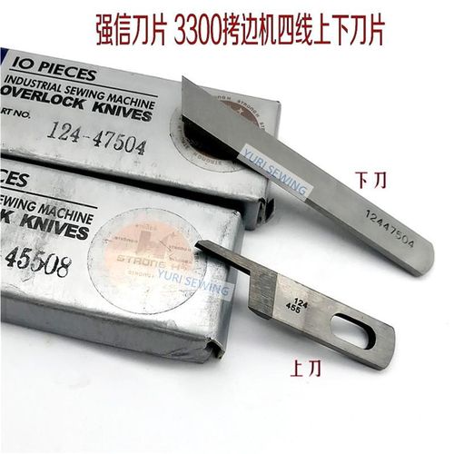 Strong H High Quality Juki Mo-3300 Upper 124-45508 Lower 124-47504 Overlock Industrial Sewing Machine Spare Parts