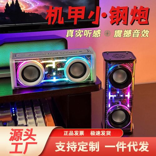 Transparent Mecha Bluetooth Speaker Dual-Speaker Subwoofer Lock and Load Spray Desktop Outdoor Sound Box Colorful Light