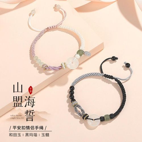 General Real Shot Chalcedony Safety Decoration Couple Bracelet Special-Interest Design Love Oath Woven Hand Strap Gift Fashion