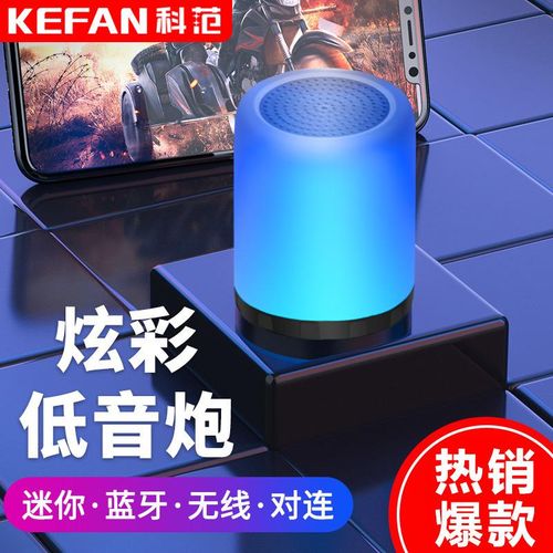 Kefan K1 Colored Lights Wireless Bluetooth Speaker Portable Subwoofer Household Outdoor Car Mobile Phone Mini Small Night Lamp