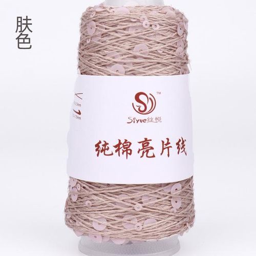 50g/160m Cotton Sequin Yarn 3-6mm Special Sparkle Thread Yarn Diy Hand Art Woven Sweater Rag Doll Knitting Wool Blanket