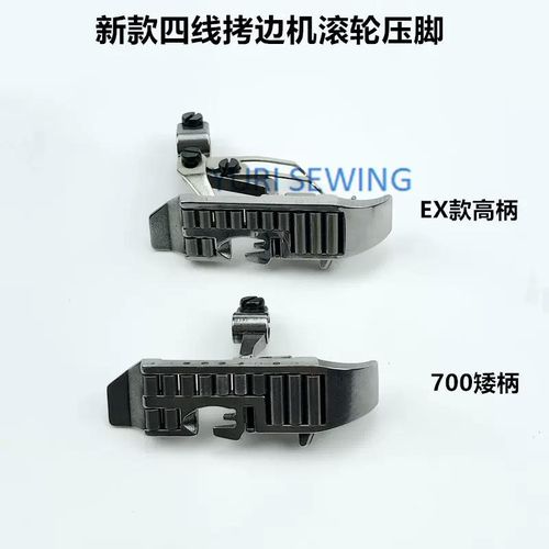 Roller Presser Foot 4-Thread For Ex/jack 798/900/c4/e4/988/800/747/700 Overlock Coverlock Stitch Industrial Sewing Machine Parts