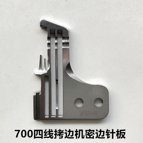 Siruba Pegasus 700 4thread Edge Needle Plate Presser Foot Overlock Stitch Industrial Sewing Machine Accessories Parts